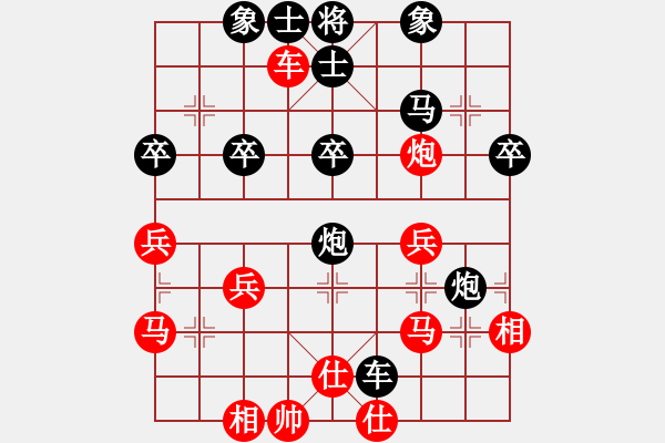 象棋棋譜圖片：善思維(2段)-負(fù)-名劍之俠影(1段) - 步數(shù)：40 