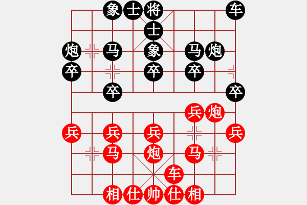 象棋棋譜圖片：臭棋婁子[紅] -VS- 清末一秀才[黑] - 步數(shù)：20 