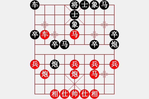 象棋棋譜圖片：美女情人迷(2段)-和-雪域高原(2段) - 步數(shù)：30 