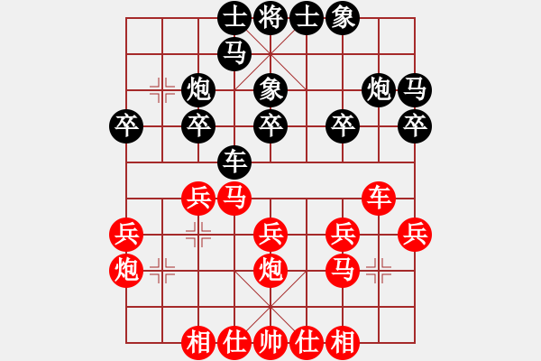 象棋棋譜圖片：第四屆聆聽杯第一輪環(huán)境時(shí)勢(shì)負(fù)李智鵬 - 步數(shù)：20 