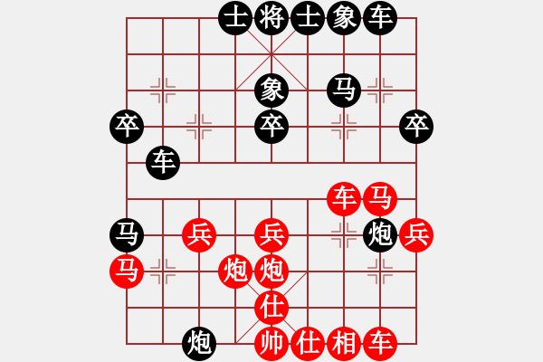 象棋棋譜圖片：雪域高原(2段)-負-青島天子(1段) - 步數(shù)：30 