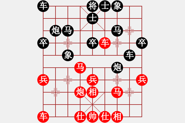 象棋棋谱图片：第13轮 第1台 周军 （先和） 赵攀伟 - 步数：30 