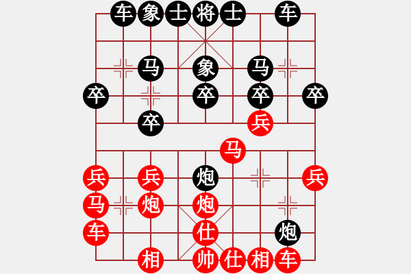 象棋棋譜圖片：R2 12 印尼 Gregorio Narendra 先負(fù) 東馬 鄧祥年 .XQF - 步數(shù)：20 