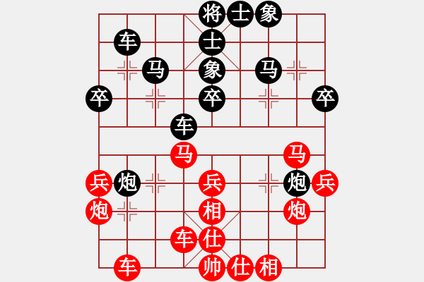 象棋棋譜圖片：白天的星(7段)-勝-發(fā)心(3段) - 步數(shù)：30 