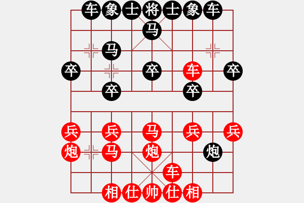 象棋棋譜圖片：永遠(yuǎn)-VS- 品棋-小想 - 步數(shù)：20 