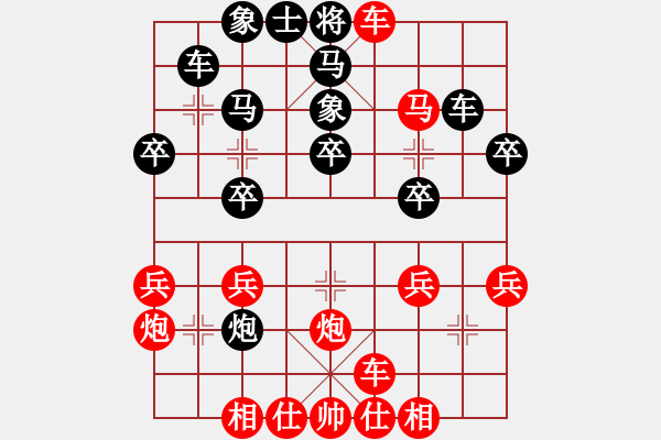 象棋棋譜圖片：永遠(yuǎn)-VS- 品棋-小想 - 步數(shù)：29 