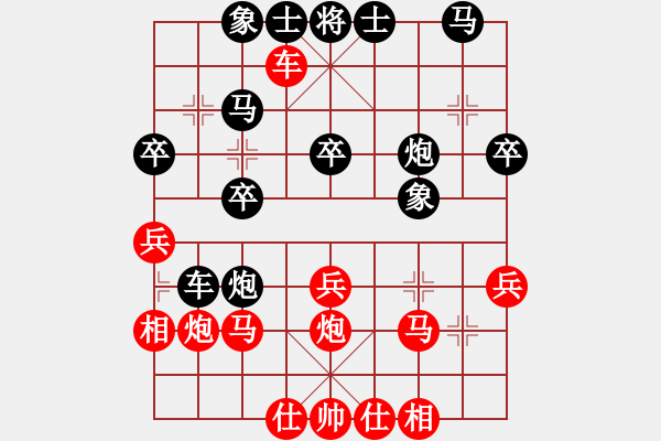 象棋棋譜圖片：羅湖風(fēng)采(天罡)-負(fù)-梁家軍真牛(地煞) - 步數(shù)：30 