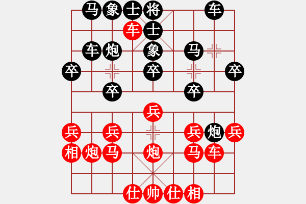 象棋棋譜圖片：象棋病毒(5段)-負(fù)-塞北英雄(3段) - 步數(shù)：20 