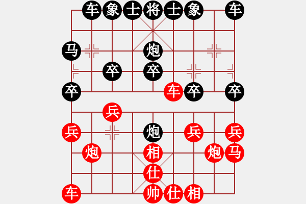 象棋棋譜圖片：雙方仙人指路：轉(zhuǎn)后手中炮勝飛象局 變1 - 步數(shù)：20 