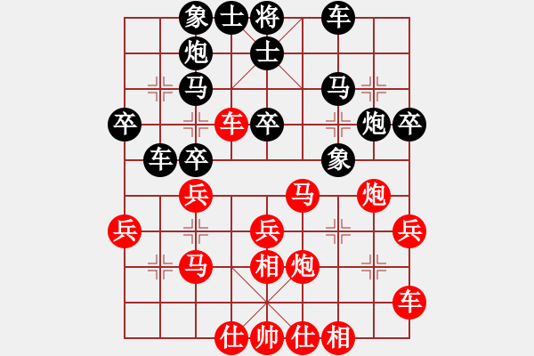 象棋棋譜圖片：津門吹泡(1段)-和-俺就是無敵(3段) - 步數(shù)：30 