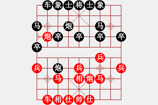 象棋棋譜圖片：九60 銅陵王金國先勝淮北何正 - 步數(shù)：20 