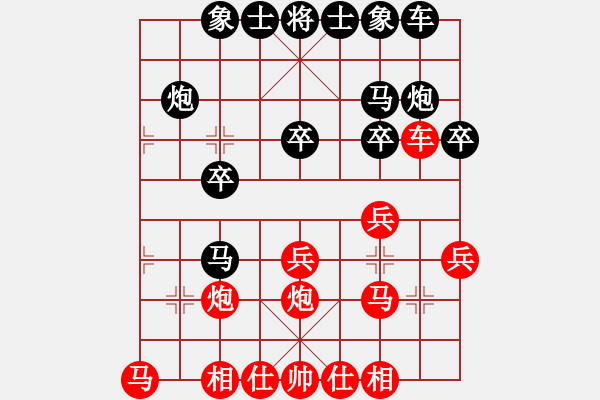 象棋棋譜圖片：謝氏和譜 - 步數(shù)：20 