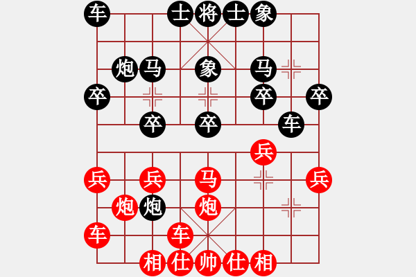 象棋棋譜圖片：橫才俊儒[292832991] -VS- 自游天下[2219896918] - 步數(shù)：20 