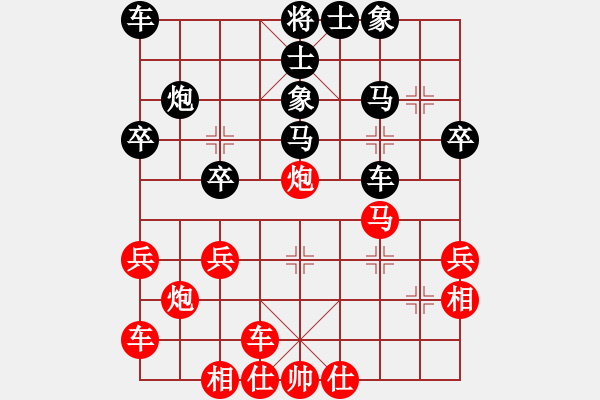 象棋棋譜圖片：橫才俊儒[292832991] -VS- 自游天下[2219896918] - 步數(shù)：30 