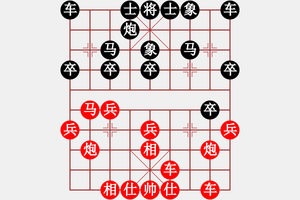 象棋棋譜圖片：新品棋社慶第四輪品棋夜雨輕狂 先勝 向家敏 - 步數(shù)：20 