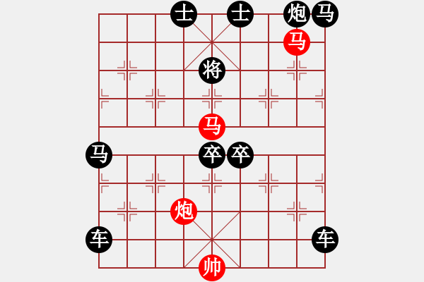 象棋棋譜圖片：《雅韻齋》48【 三陽開泰 】 秦 臻 擬局 - 步數(shù)：10 