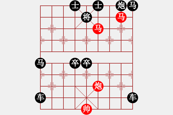 象棋棋譜圖片：《雅韻齋》48【 三陽開泰 】 秦 臻 擬局 - 步數(shù)：20 