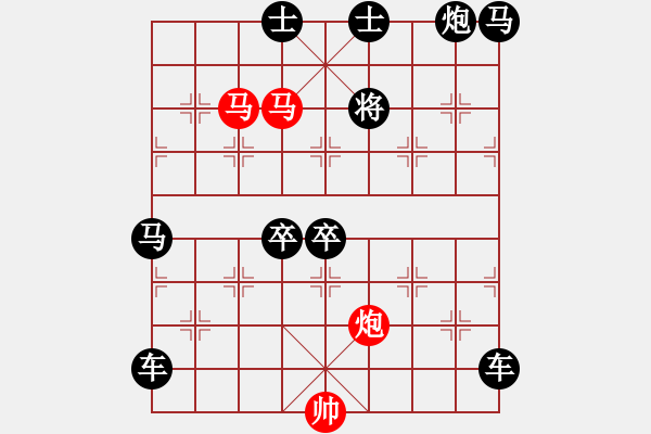 象棋棋譜圖片：《雅韻齋》48【 三陽開泰 】 秦 臻 擬局 - 步數(shù)：40 