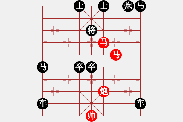 象棋棋譜圖片：《雅韻齋》48【 三陽開泰 】 秦 臻 擬局 - 步數(shù)：50 