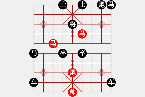 象棋棋譜圖片：《雅韻齋》48【 三陽開泰 】 秦 臻 擬局 - 步數(shù)：60 