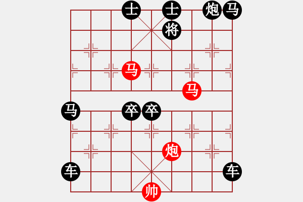 象棋棋譜圖片：《雅韻齋》48【 三陽開泰 】 秦 臻 擬局 - 步數(shù)：90 