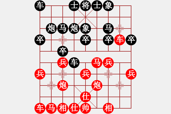 象棋棋譜圖片：河南 姚洪新 勝 四川 孫浩宇 - 步數(shù)：20 