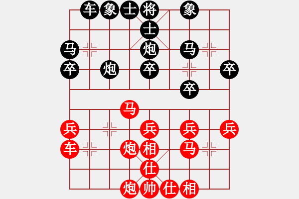 象棋棋譜圖片：阿君(紅先勝)薛定諤的貓咪 - 步數(shù)：30 