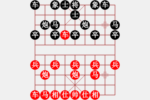 象棋棋譜圖片：一致 唯一 - 步數(shù)：10 