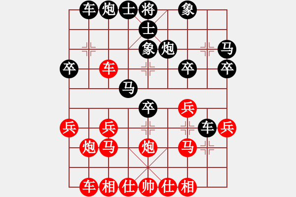 象棋棋譜圖片：一致 唯一 - 步數(shù)：27 