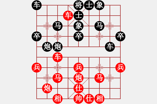 象棋棋譜圖片：凱旋小丁VS凱旋今生無悔(2015-1-14) - 步數(shù)：30 