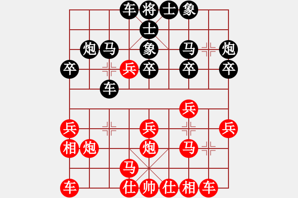 象棋棋譜圖片：第六輪 趙劍云先勝?gòu)埖络?- 步數(shù)：20 