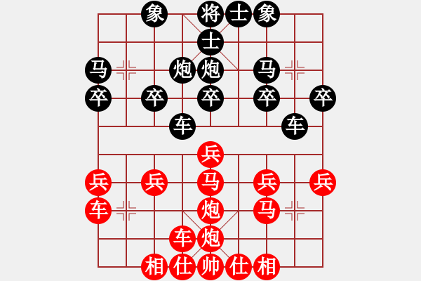 象棋棋譜圖片：橫才俊儒[292832991] -VS- 清風(fēng)拂面[605987092] - 步數(shù)：20 