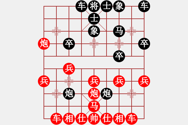 象棋棋谱图片：文晴(天帝)-胜-李谧(无上)B32 中炮急进左马对反宫马 - 步数：30 