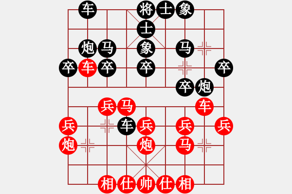 象棋棋譜圖片：《廣州棋壇六十年1》第十一章“當(dāng)頭炮”與“單提馬”的決戰(zhàn)對局4 - 步數(shù)：20 