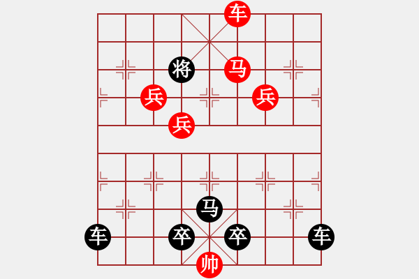 象棋棋譜圖片：回眸一笑 - 步數(shù)：30 