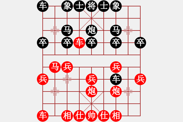 象棋棋譜圖片：兵河五四1 - 步數(shù)：20 