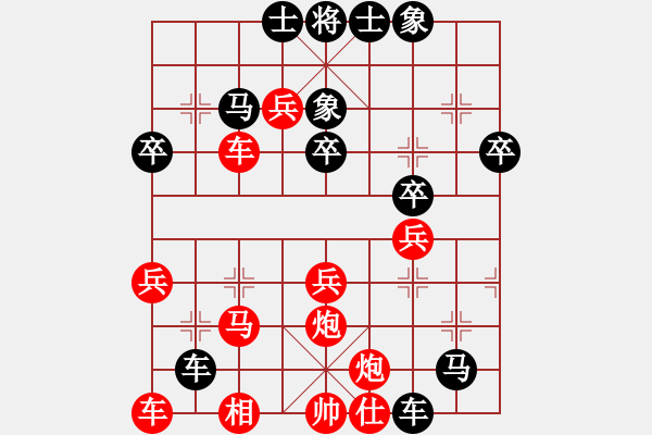 象棋棋譜圖片：兵河五四1 - 步數(shù)：40 