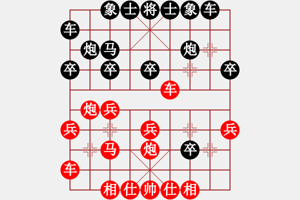 象棋棋譜圖片：wulingyuan(1段)-負(fù)-木其灬弓雖(3段) - 步數(shù)：20 