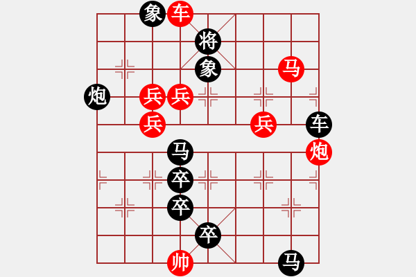 象棋棋譜圖片：勢(shì)均力敵 - 步數(shù)：10 