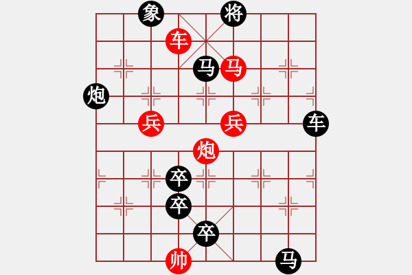 象棋棋譜圖片：勢(shì)均力敵 - 步數(shù)：30 