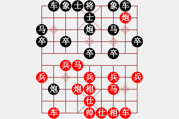 象棋棋譜圖片：（仕角炮轉(zhuǎn)反宮馬）緣由情起VS癡心絕對(duì)（右中炮） - 步數(shù)：20 