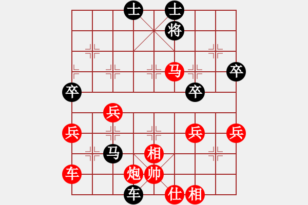 象棋棋譜圖片：（仕角炮轉(zhuǎn)反宮馬）緣由情起VS癡心絕對(duì)（右中炮） - 步數(shù)：72 