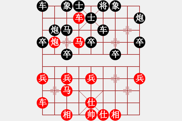 象棋棋譜圖片：第九輪渝中車新國先負(fù)合川C唐世文 - 步數(shù)：30 