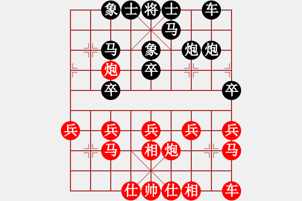 象棋棋譜圖片：特垃圾大師(8段)-勝-吳璇(9段) - 步數(shù)：20 