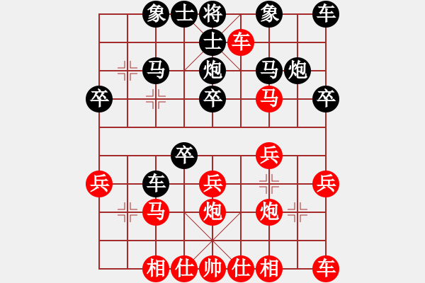 象棋棋譜圖片：橫才俊儒[紅] -VS- 披著羊皮的狼[黑] - 步數(shù)：20 