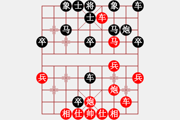 象棋棋譜圖片：橫才俊儒[紅] -VS- 披著羊皮的狼[黑] - 步數(shù)：30 