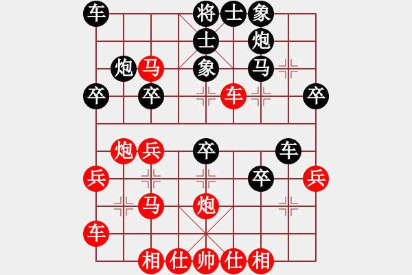 象棋棋譜圖片：紫微先生(1617) 先勝 關(guān)羽(1650).PGN - 步數(shù)：30 