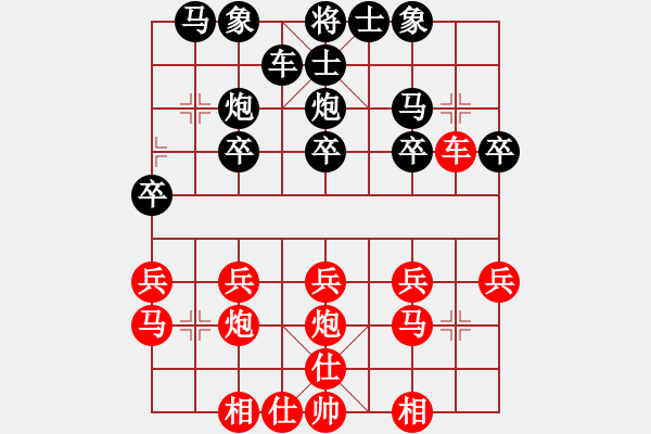 象棋棋譜圖片：羅蘭[499603672] -VS- 橫才俊儒[292832991] - 步數(shù)：20 