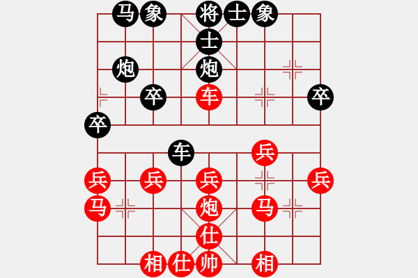 象棋棋譜圖片：羅蘭[499603672] -VS- 橫才俊儒[292832991] - 步數(shù)：30 