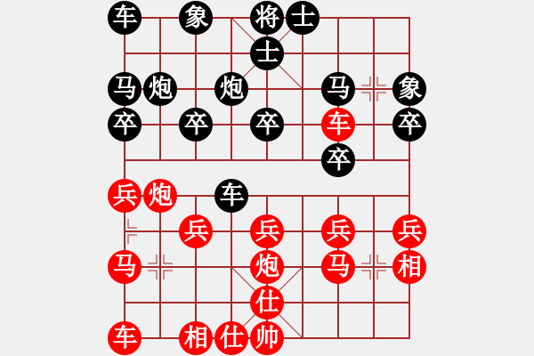 象棋棋譜圖片：臘八 - 往事如煙[hbzou]2 - 步數(shù)：20 